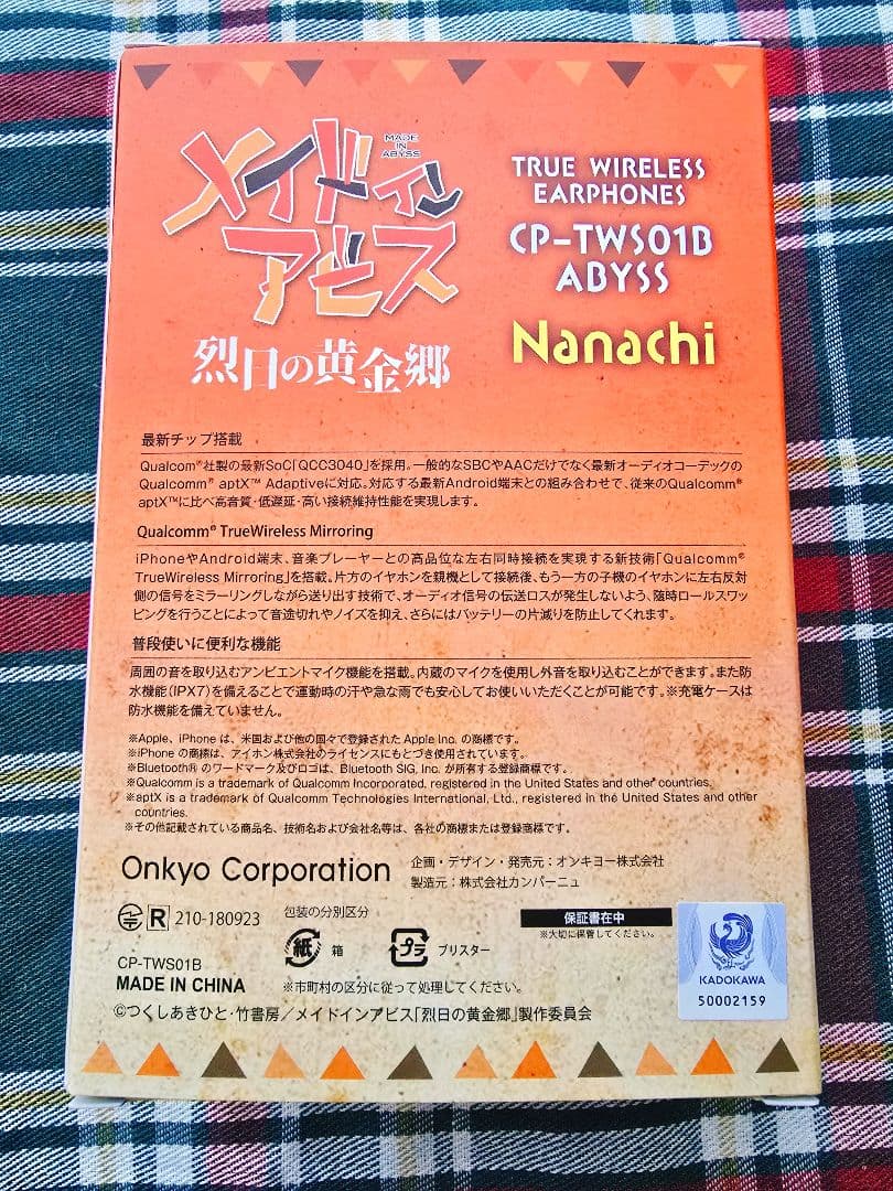 【激レア】メイドインアビス　烈日の黄金郷　ナナチ　イヤホン　CP-TWS01B