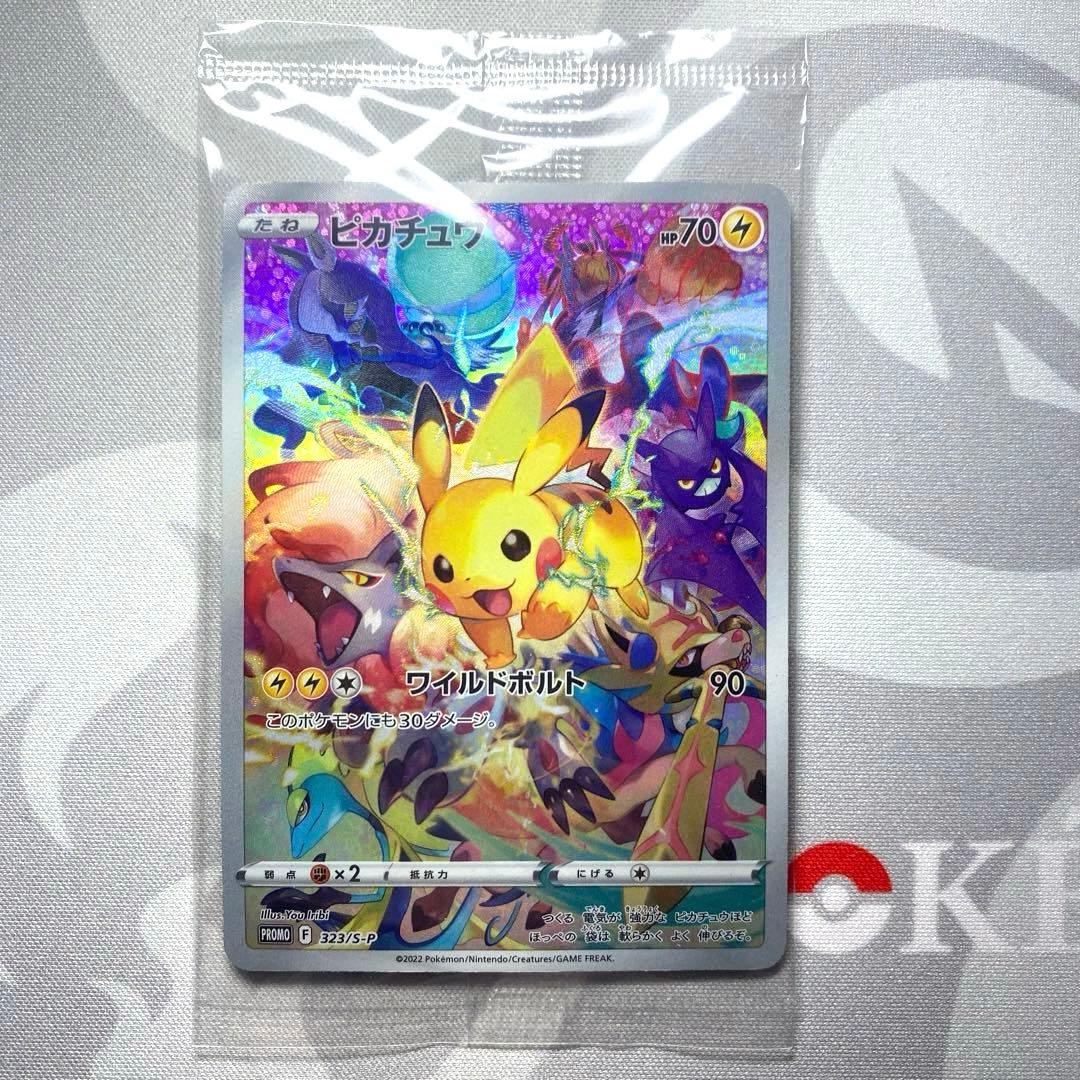 プレシャスコレクターボックス　ピカチュウ　未開封 S-Pプロモカード