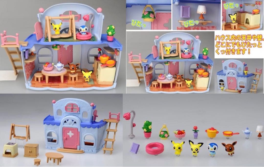 ポケモン　ドールハウス　ピカチュウ　ポッチャマ　202504130635