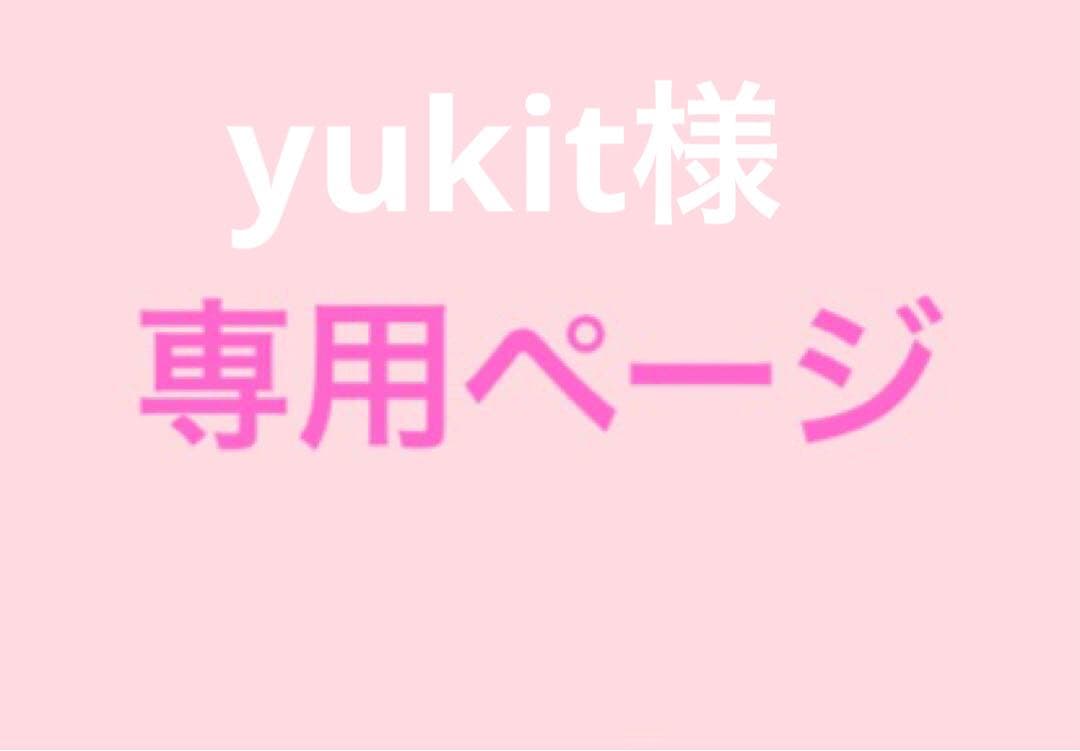 専用ぺージ