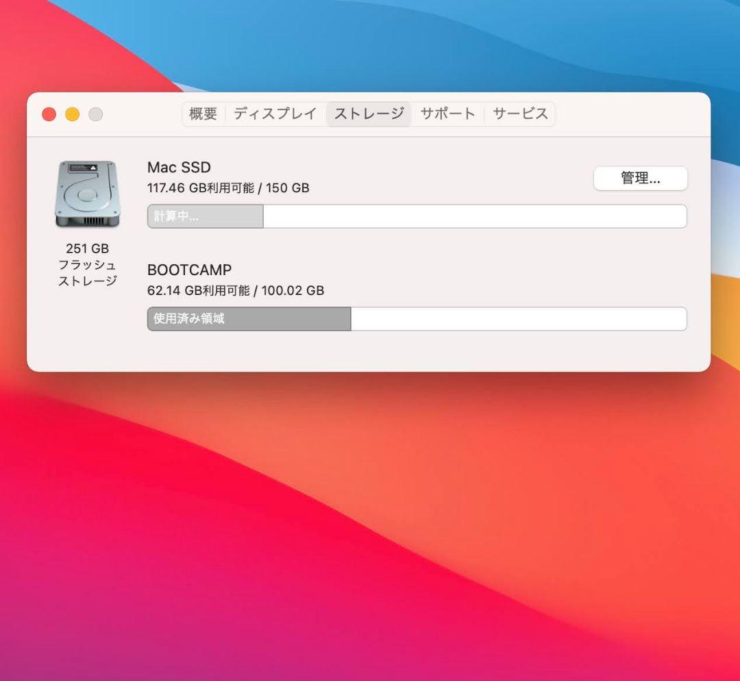 美品 Macbook Pro 15インチ i7/16GB/SSD256GB