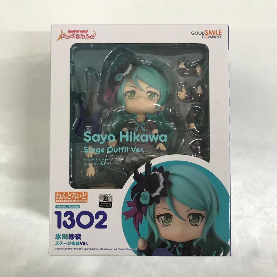 ねんどろいど 氷川紗夜 ステージ衣装Ver.