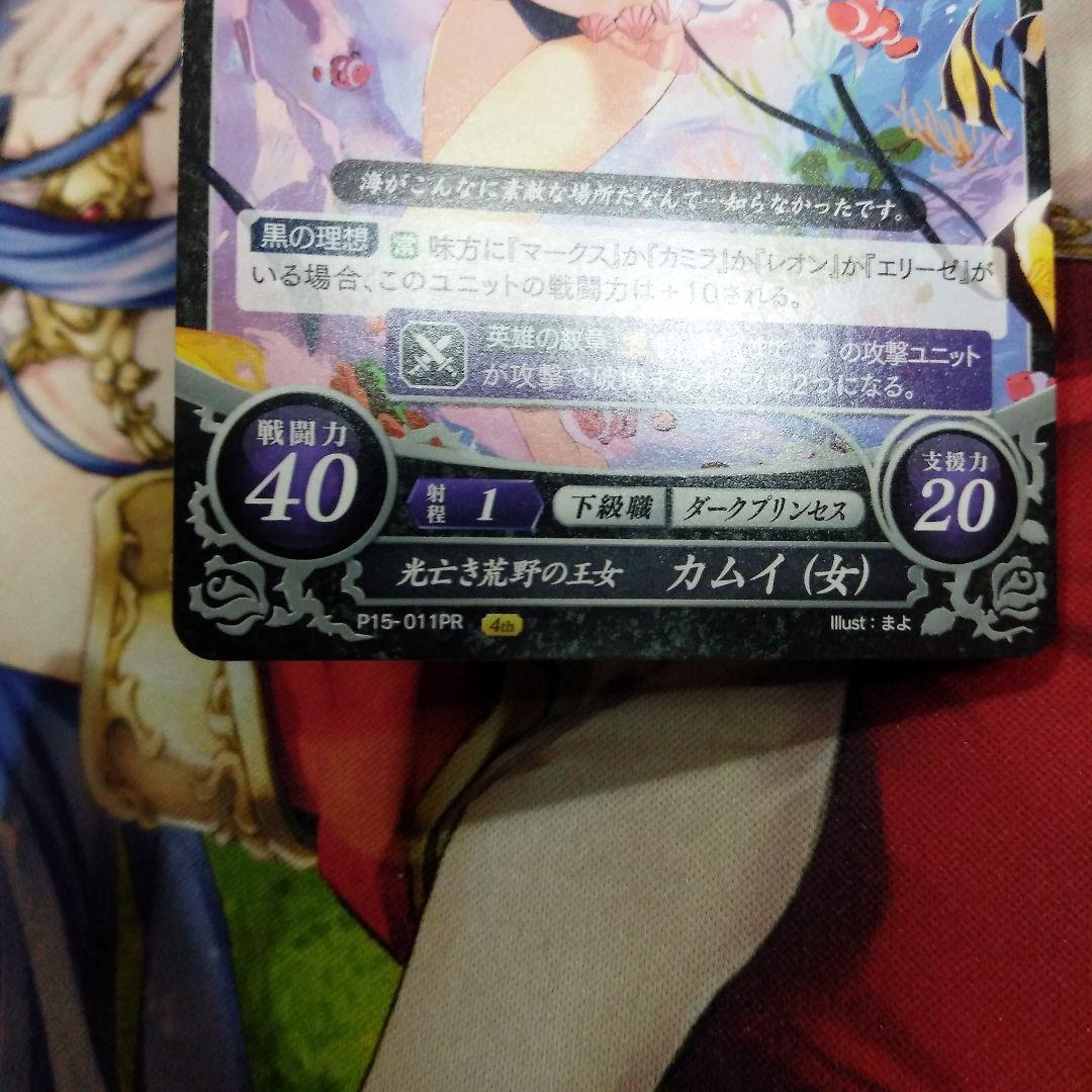 ファイアーエムブレム サイファ　カムイ女　プロモ　ダメージ