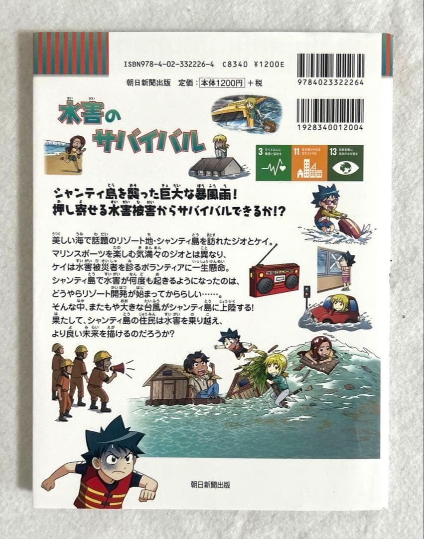 科学漫画サバイバル シリーズ 37冊豪華セット