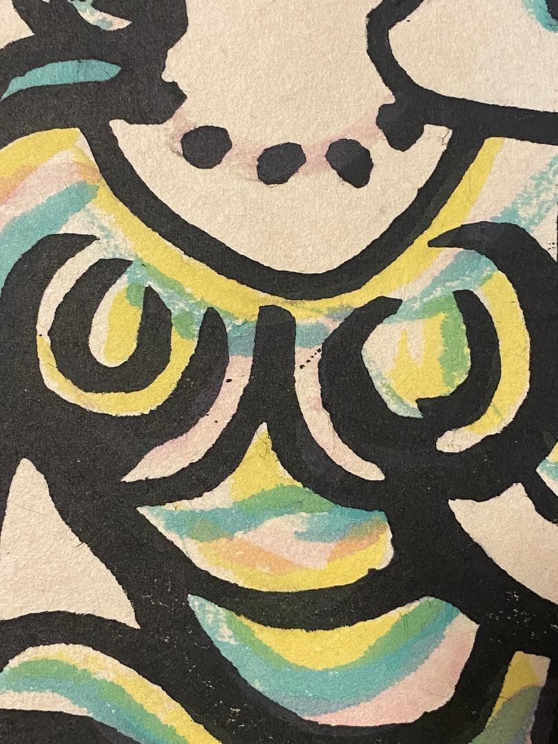 「真作」秋山巌 「てふてふ天へ 山頭火」97/200　額装　サイン入り