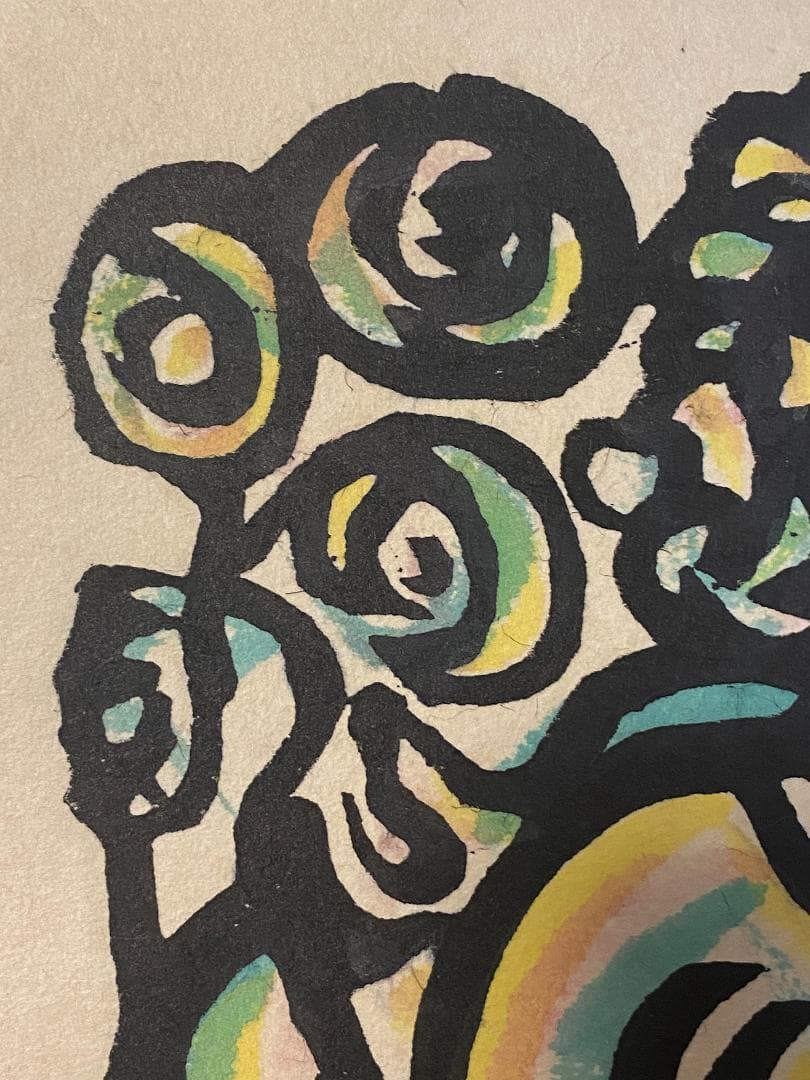 「真作」秋山巌 「てふてふ天へ 山頭火」97/200　額装　サイン入り