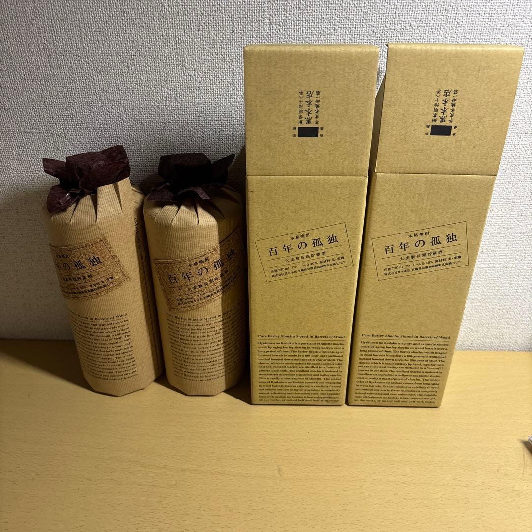 新品未開封百年の孤独 焼酎 2本セット