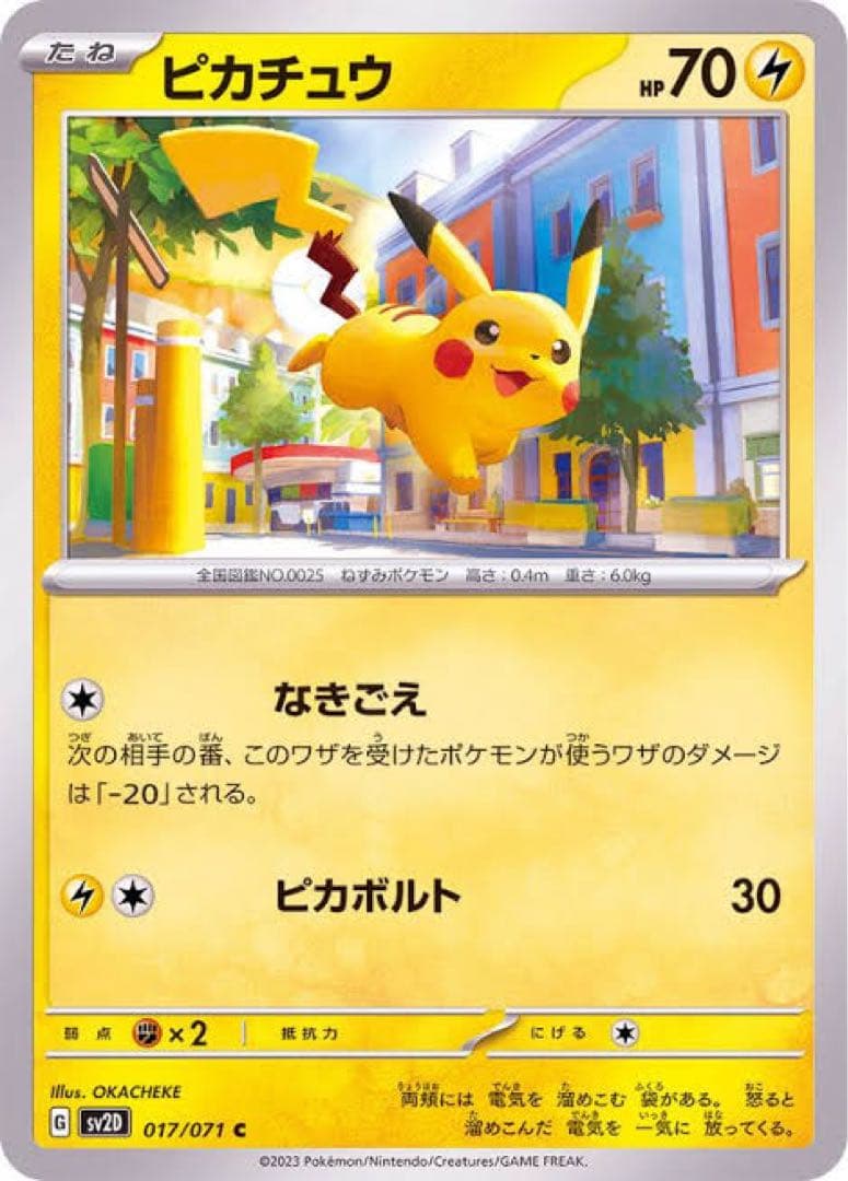 ポケモンカードゲーム moon