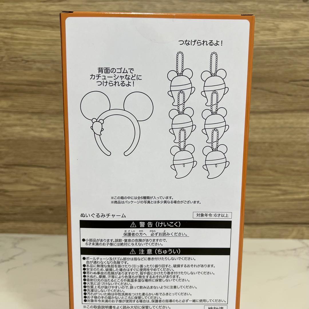 【最終値下】ディズニー　2025 おばけ　ぬいぐるみチャーム　コンプリートBOX