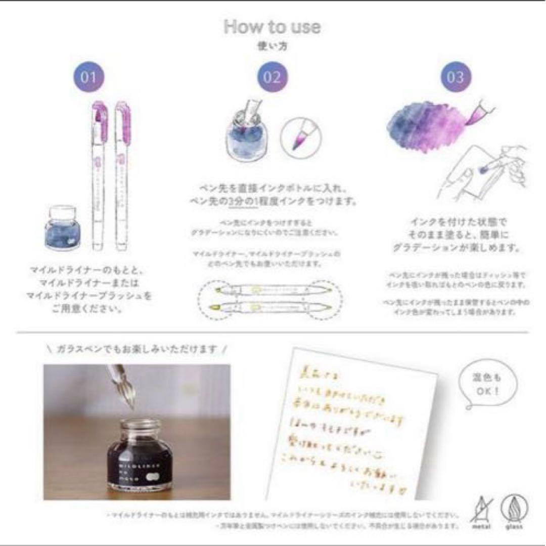 【新品✨】 マイルドライナー もと ペン トライアル セット まとめて インク