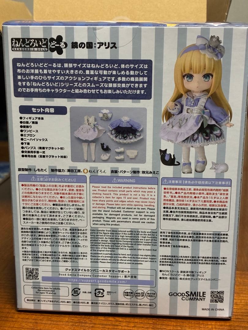 【新品未開封】ねんどろいどどーる 鏡の国：アリス