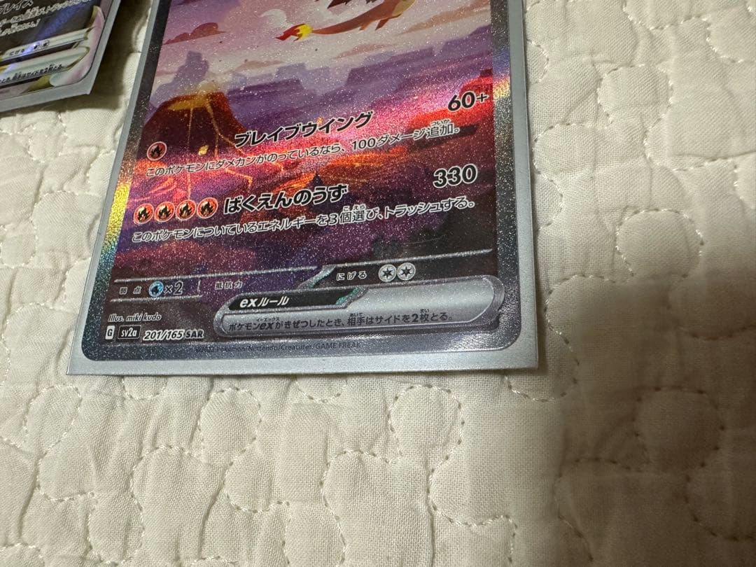 リザードンex SARポケモンカード151 ミュウツーVstar 5枚セット