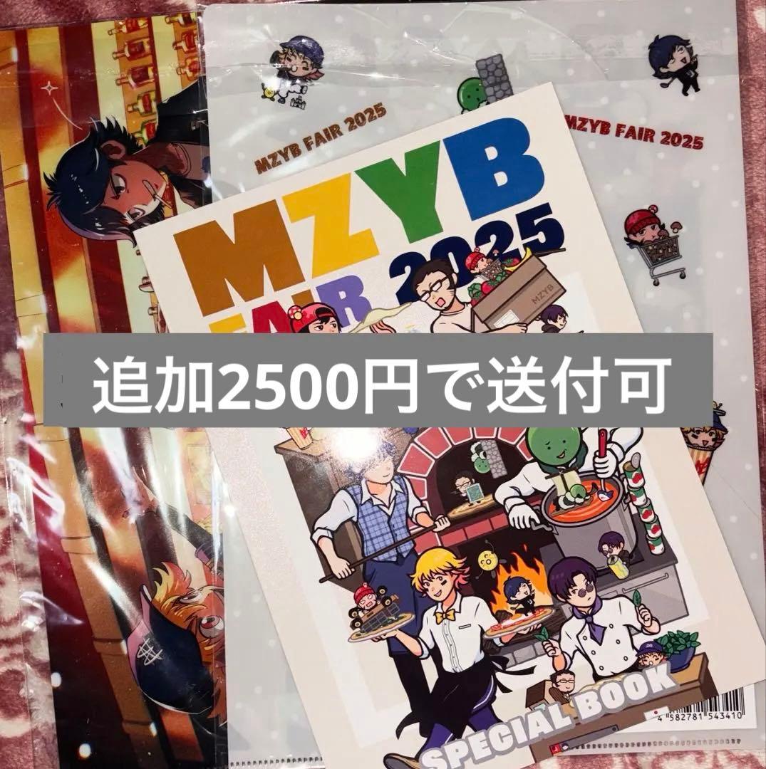 まじめにヤバシティ 主役は我々だ セット