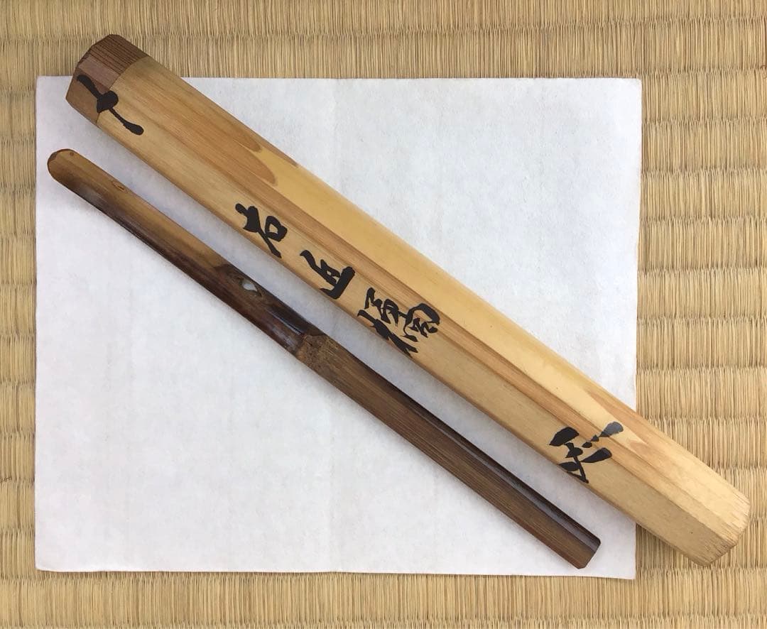 茶道具　茶杓　銘:左近楼•右近橘　松尾流九代半古斎作•書付　共筒　共箱S46CS