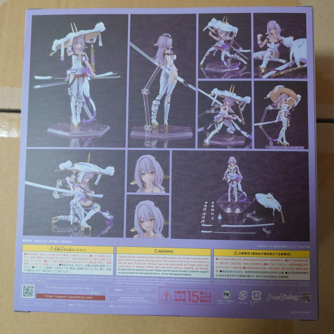 Figma　紅蓮