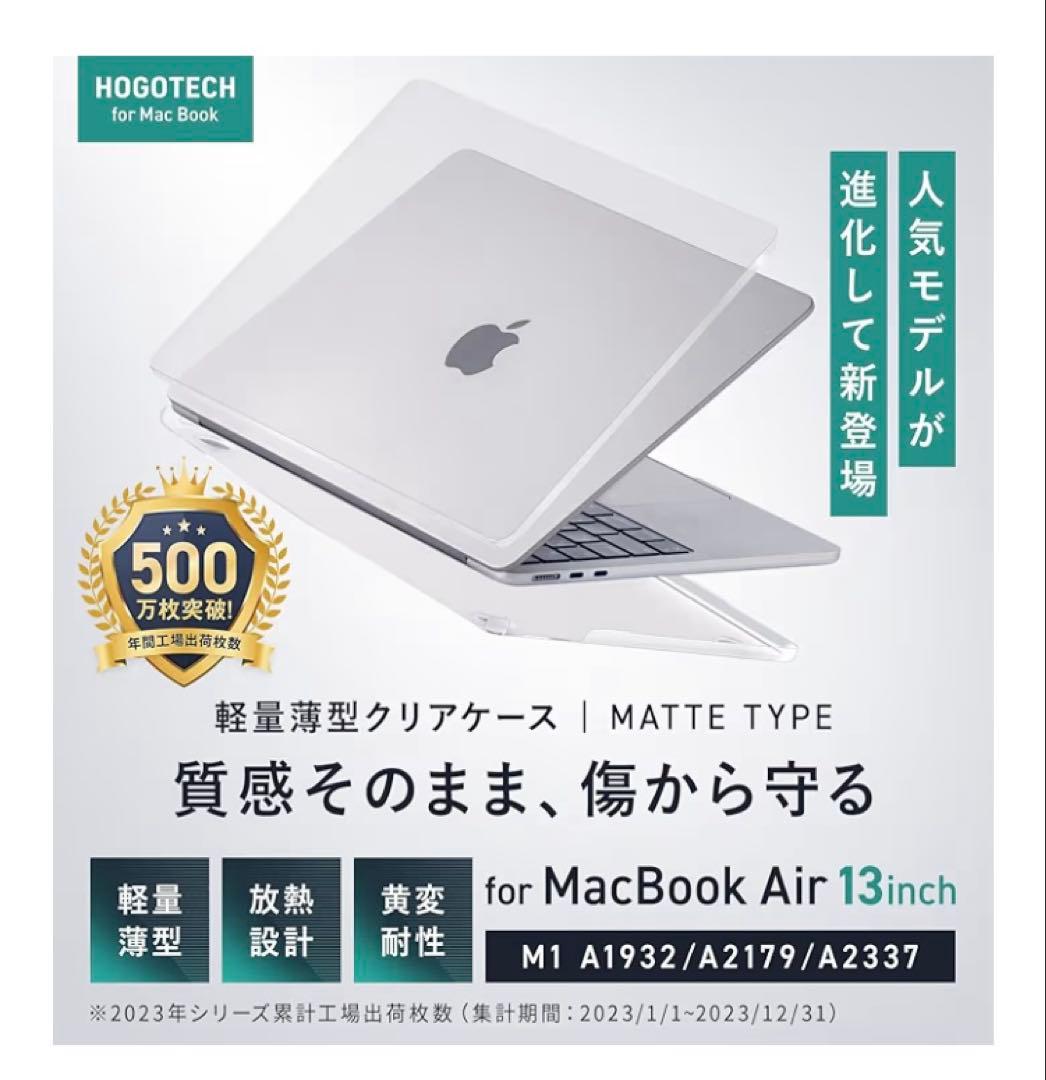 【整備済み品】 バッテリー99% MacBook Air M1 透明カバー付き