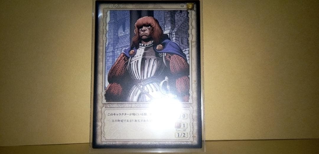 ベルセルク TCG レア ユリウス BK4 13/80 三浦建太郎 トレカ
