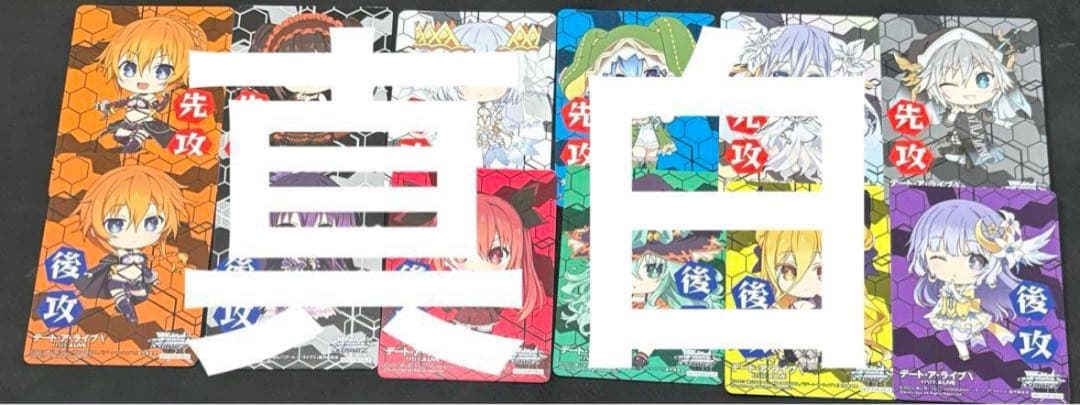 ヴァイス/デート・ア・ライブ/デアラ/vol.3/RR以下/４コンマーカー付き②