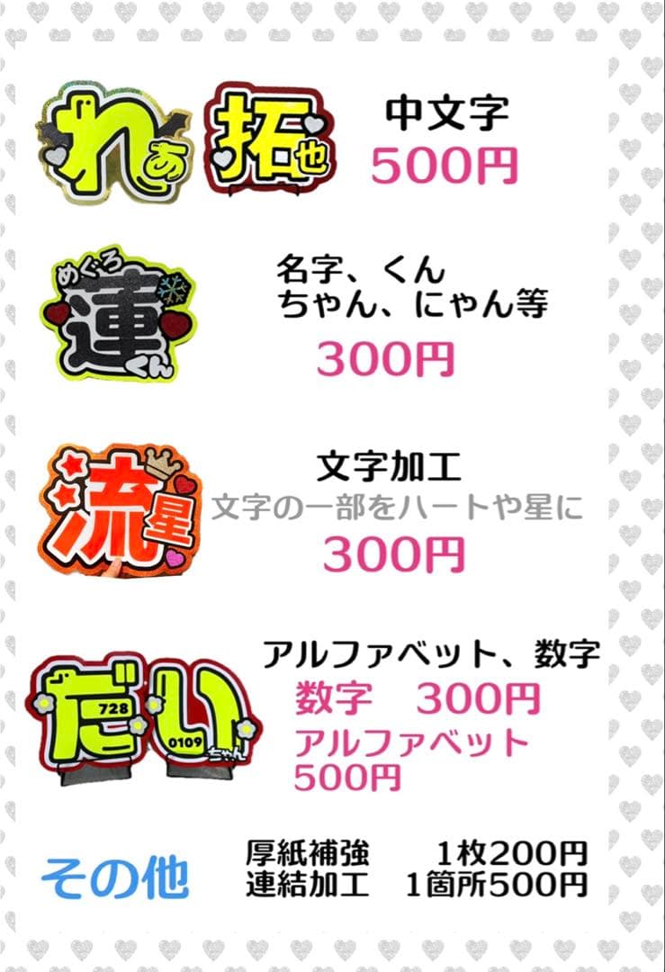 たふぃ様　うちわ　文字　オーダー　パネル　ネームボード　ハングル