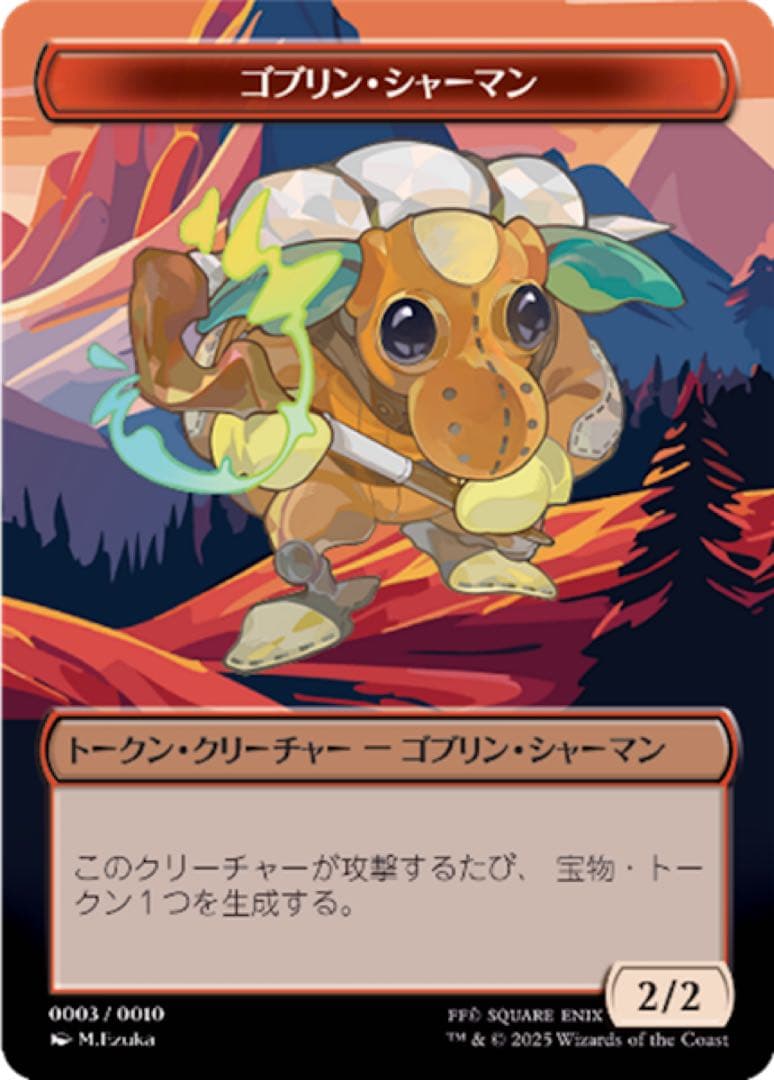 マジックザギャザリング ファイナルファンタジー 購入特典 プラトークン ff