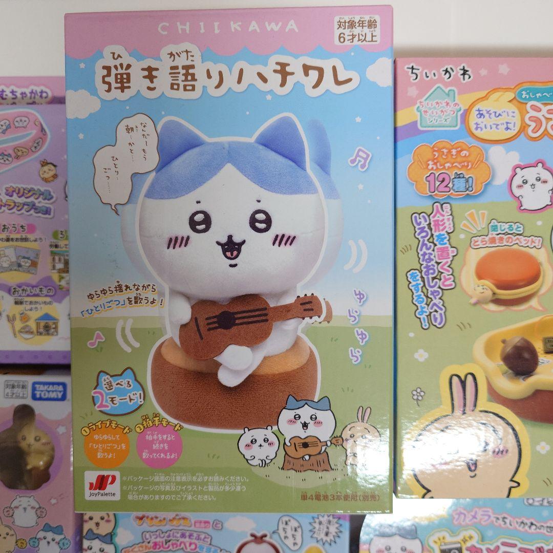 ちいかわ 1
