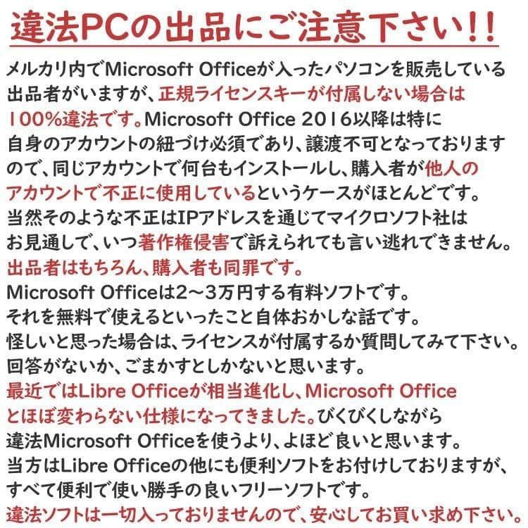 富士通 ノートパソコン本体 Core i7/SSD256GB/8GB搭載