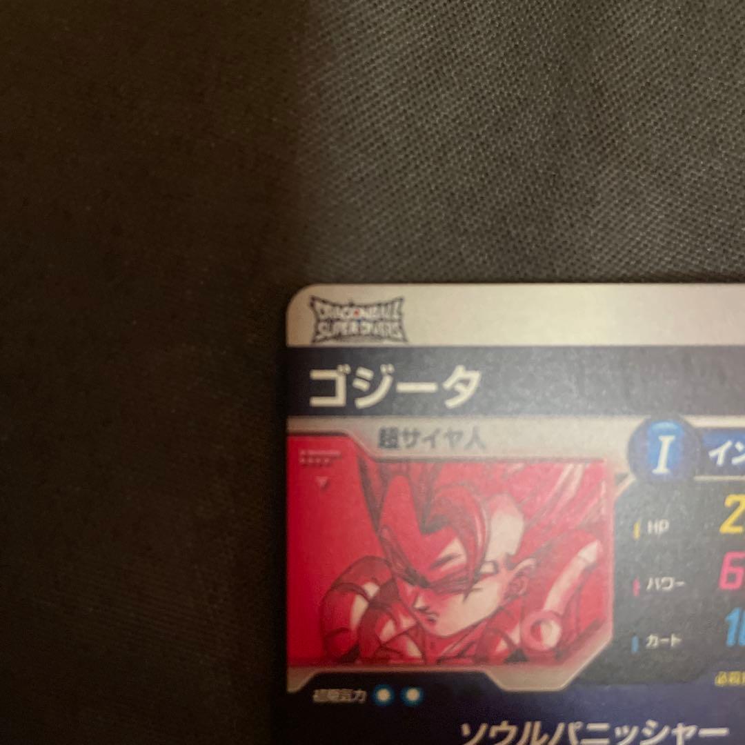 c*t様 ドラゴンボール スーパーダイバーズ SDV7-062 ゴジータ GDR