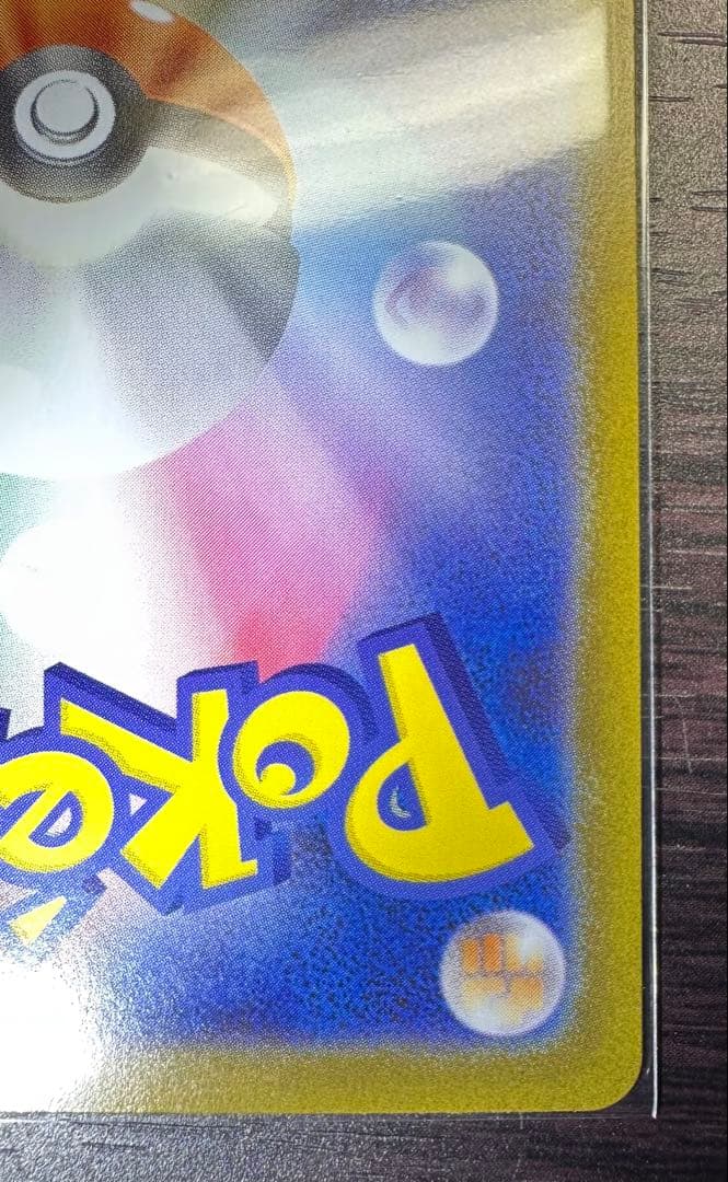 リーリエの決心 SAR [M1L 091/063](拡張パック「メガブレイブ」)