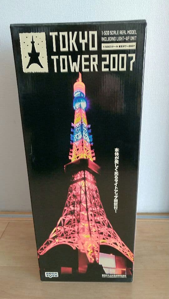ボ*ブ様 セガトイズ 東京タワー 2007 1/500スケール 未使用 ライトア