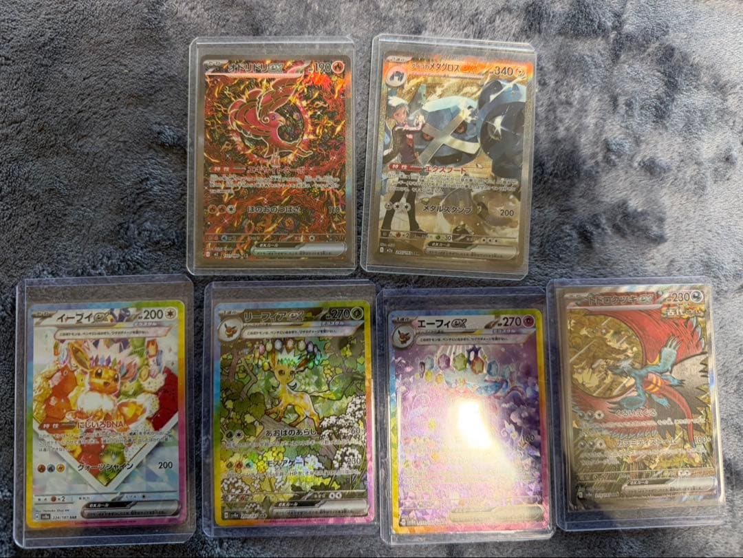 ポケカ引退品