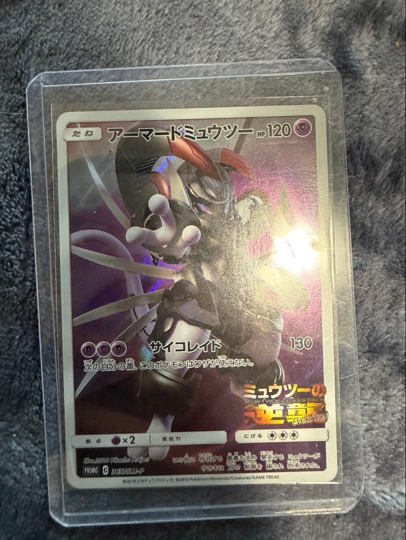 ポケカ引退品