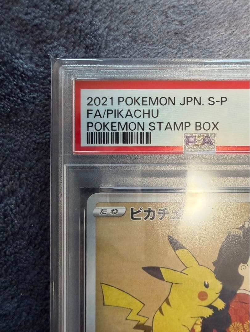 ポケカ引退品