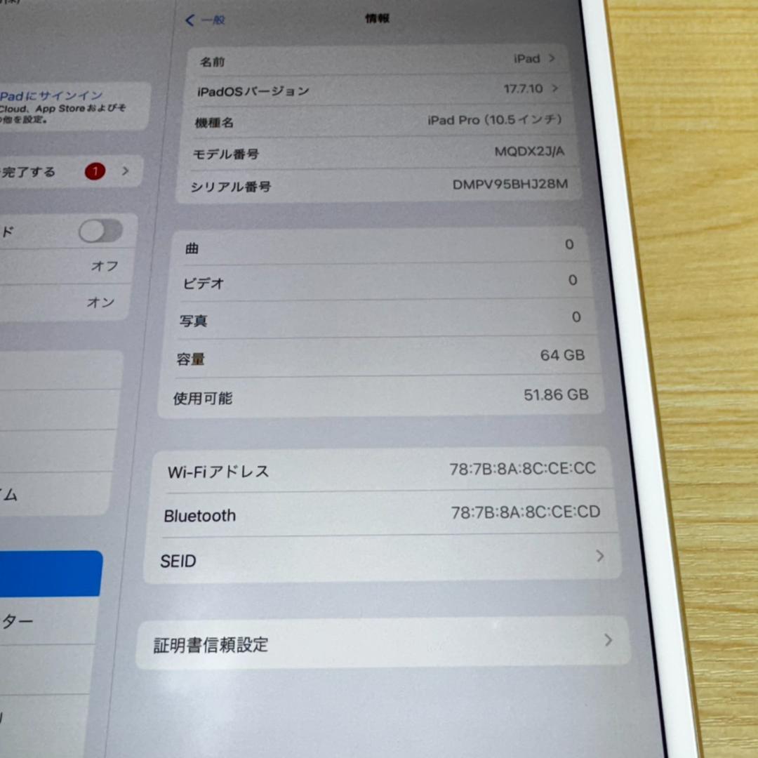 P265 iPad Pro 10.5インチ 64GB おまけ付き