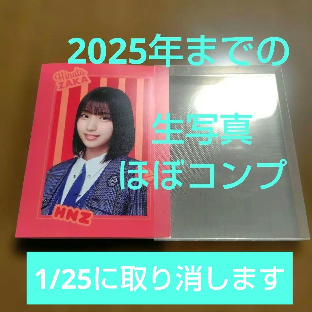 日向坂46 大野愛実　フォトアルバム＋生写真コンプ20種＋その他