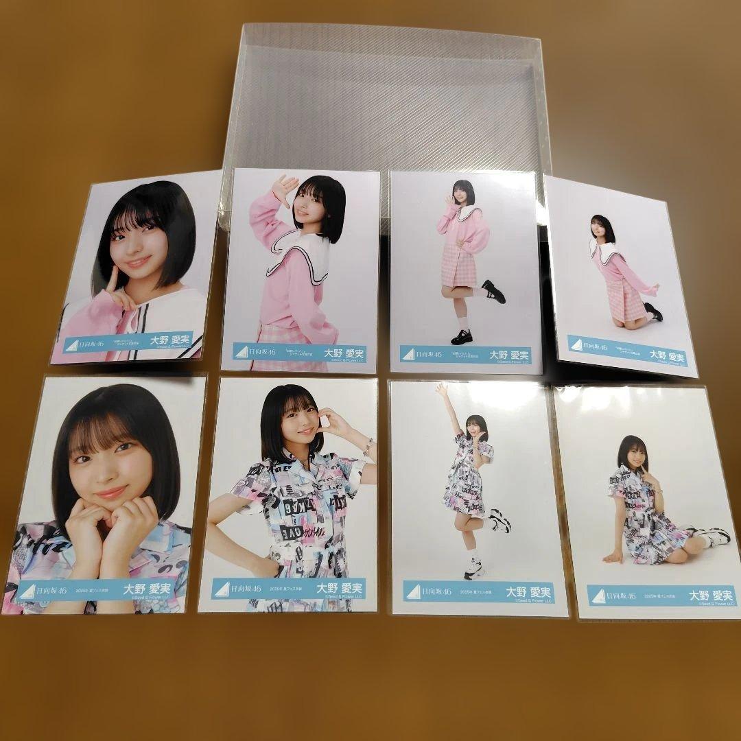 日向坂46 大野愛実　フォトアルバム＋生写真コンプ20種＋その他