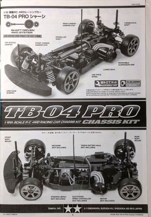 タミヤ TB-04 PRO シャーシキット