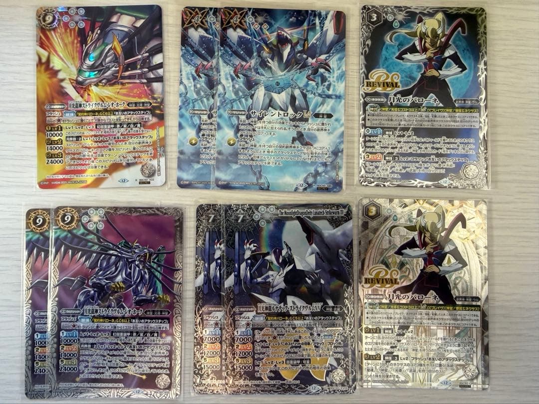 バトルスピリッツ バローネ　ストライクヴルム　ジークヴルム　9枚　セット