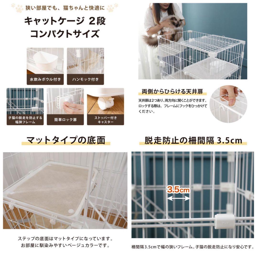 新品　キャットケージ　高さ104cm コンパクト　多機能　猫ケージ　ホワイト