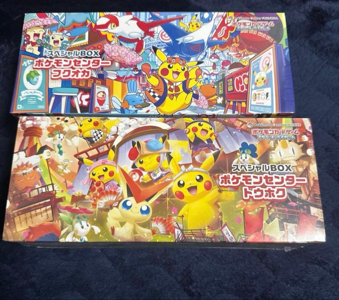スペシャルBOX