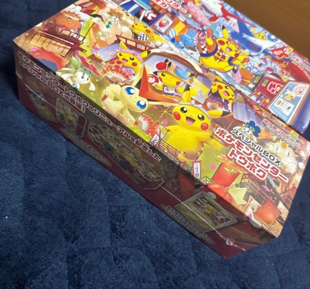 スペシャルBOX