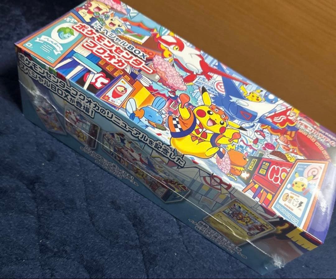 スペシャルBOX
