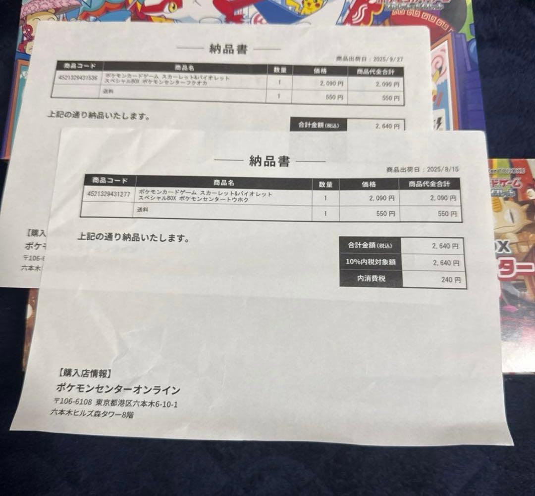 スペシャルBOX