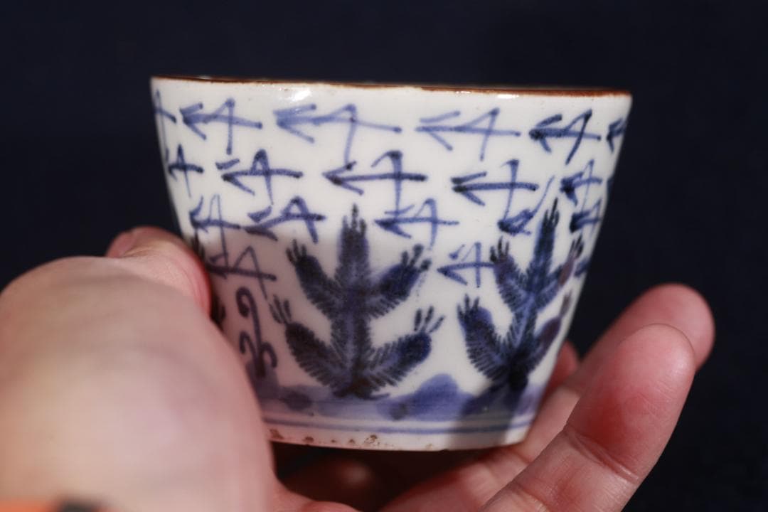 172　古伊万里染付松松葉吹雪図蕎麦猪口　江戸前期　無傷美品
