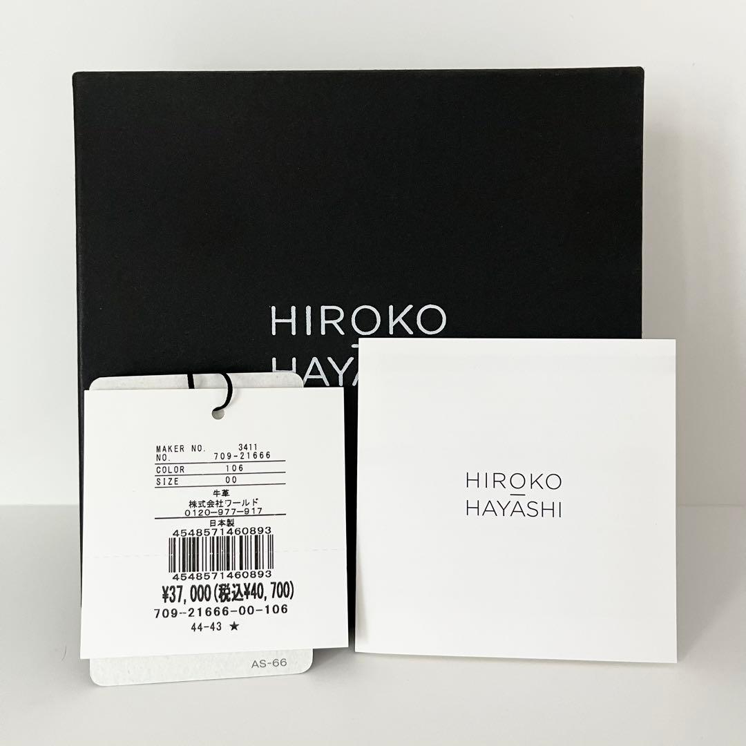 HIROKO HAYASHI 限定 GIRASOLE 二つ折り財布 美品