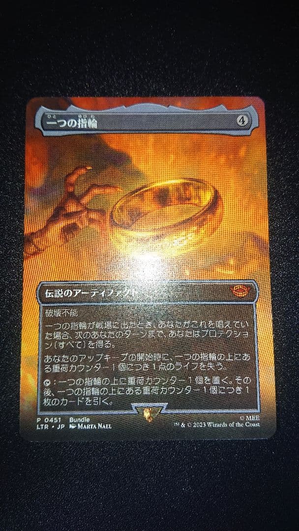 MTG 一つの指輪 日本語版 LTR版 1枚
