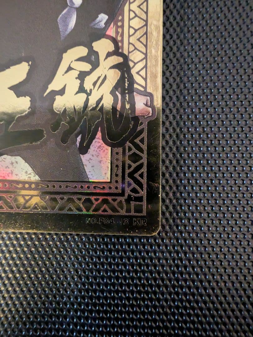 ロブ・ルッチ KRカードダス　F04-13