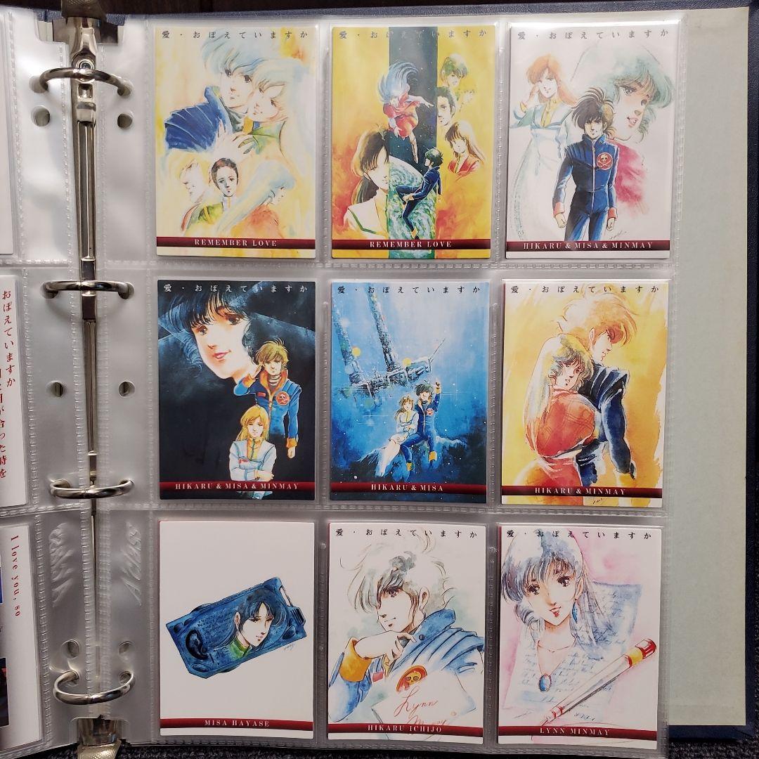 マクロス パーフェクトコレクション 全種類フルコンプ 初版