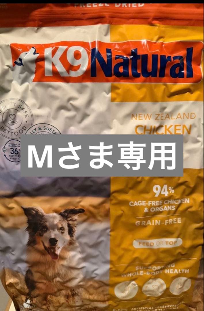 Mさま専用