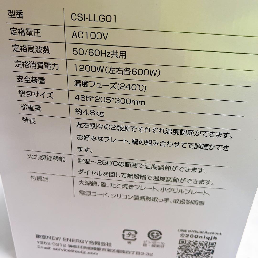 1200W⦿多機能ホットプレートセパレート式✨3枚プレート付・左右温度調整