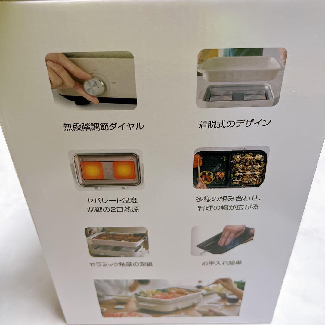 1200W⦿多機能ホットプレートセパレート式✨3枚プレート付・左右温度調整